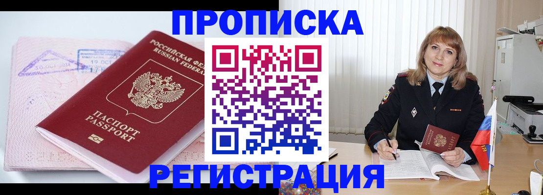 временная регистрация для школы в Карелии