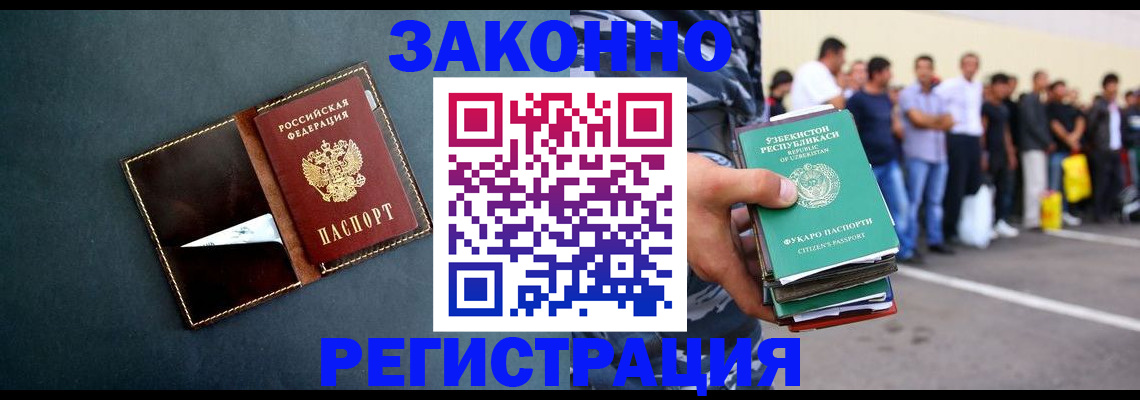 прописка законно в Карелии