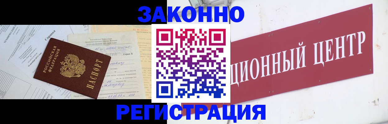 временная регистрация адрес в Карелии