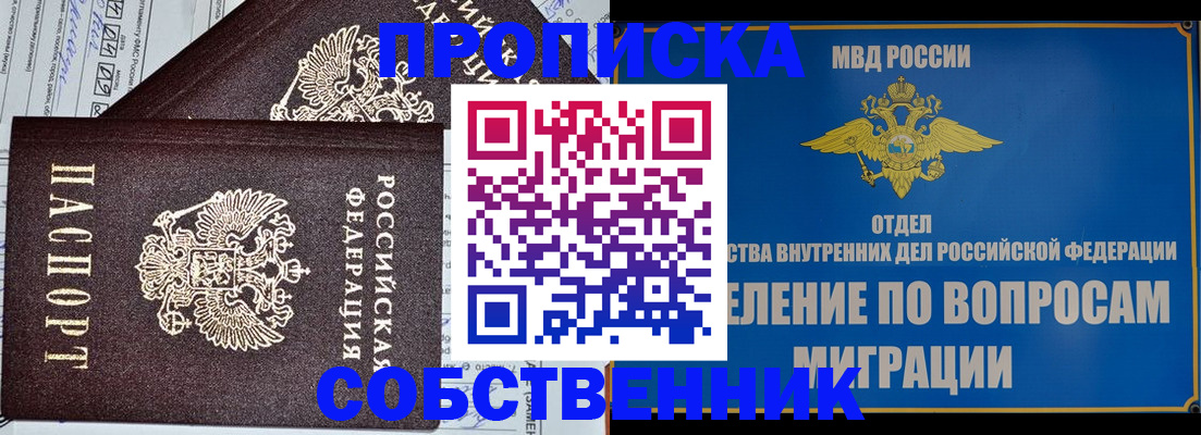 прописка в Карелии